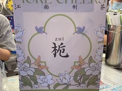 -茉沏(光启城店)