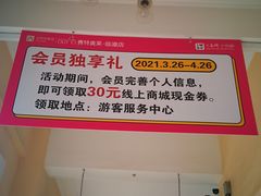 -王府井奥莱临潼小镇(临潼店)