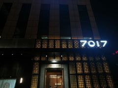 -7017浙菜•建德味(中财店)