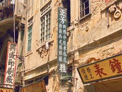 -汕头市小公园