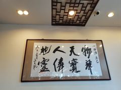 -北京小肠陈饭庄(方庄店)