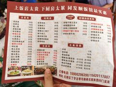 -清真·同发顺饭庄·烧麦(总店)