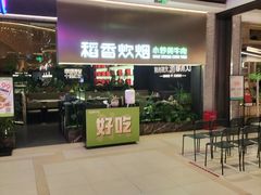 -永旺梦乐城(武汉金桥店)