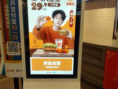 -汉堡王(宿迁宝龙广场27803店)