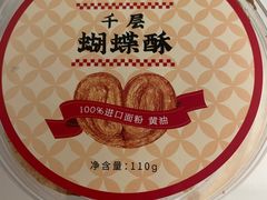 -戈雅法餐厅(世界城广场店)