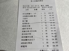 -新加坡海鲜(国贸商城店)