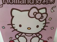 -好利来(东四店)