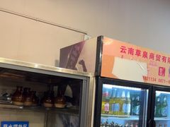 -德四家·云南傣味烧烤品牌(和谐店)