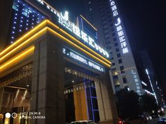 -极乐汇汗蒸会馆(杭州店)