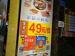 -佰味龙自助烤肉火锅(东坑店)