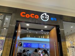 门面-CoCo都可(合生汇店)