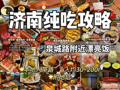 -济南恒隆广场