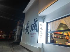 -何适山庄 ·可团建(水长城P2停车场店)