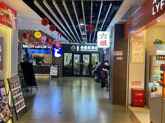 -百联临沂购物中心(临沂路店)