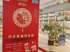 -方庄书店(通润商务会馆店)