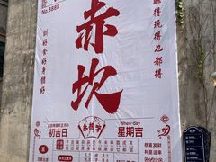 -赤坎·广东华侨国际旅游度假区