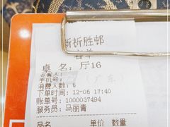-祈胜邨•顺德鱼生•顺德菜(容桂店)