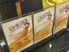 -思味古早蛋糕(流行前线店)