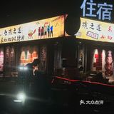 大咬烤肉满足感