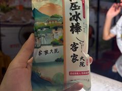 -客家大院·非遗赣南客家菜(郁孤台店)