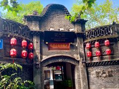 -院8里·少城记忆老川菜(宽窄巷子店)