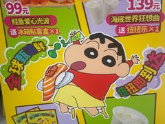 -争鲜回转寿司(东方银座店)