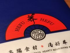 -和府捞面(西溪印象城店)