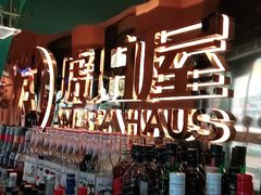 -Ambra Haus琥珀屋精酿餐厅(宝山店)