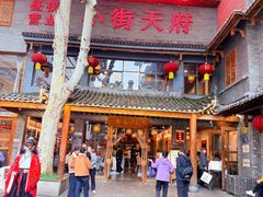 -小街天府(西工小街店)