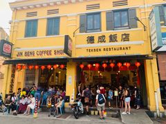 -德成饭店