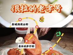 -魁盛居百年鲁菜馆(县西巷店)