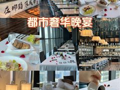 -云厨·高空西餐厅(成都瑯珀·凯悦臻选酒店)