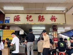 -源记肠粉(华贵路店)
