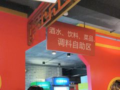 -京元盛铜锅涮肉(上海总店)