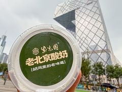 -紫光园(创始店)