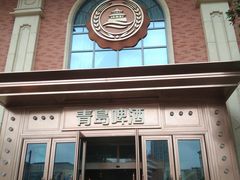 -青岛啤酒博物馆