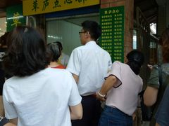 -草庐酒家