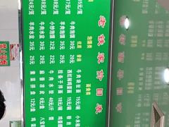 -清真老铁家灌汤包