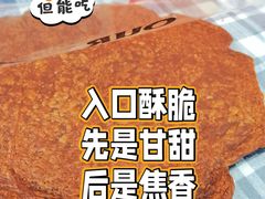 羊角锅巴-OUR Bakery(SKP-S店)