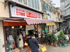门面-世记咖啡(氹仔外卖店)