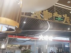 -火啫啫·粤式啫啫煲(南京弘阳店)