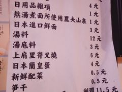 菜单-老龙亭拉面店