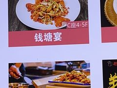 -钱塘宴(东站西子国际店)