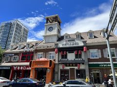 -新兴园饺子馆(北京百子湾店)