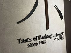 -小大董·烤鸭(凤凰汇店)