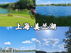 -美兰湖景区