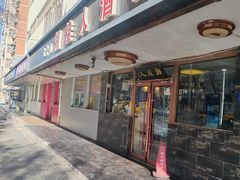 -湘桂人酒楼(西便门店)