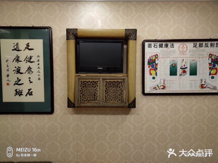 若石足道SPA 连锁(丹东街店)图片