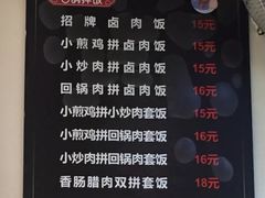 菜单-星韩味石锅拌饭(万科·钻石广场店)