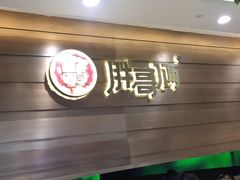 -胖哥俩肉蟹煲(福州仓山爱琴海店)